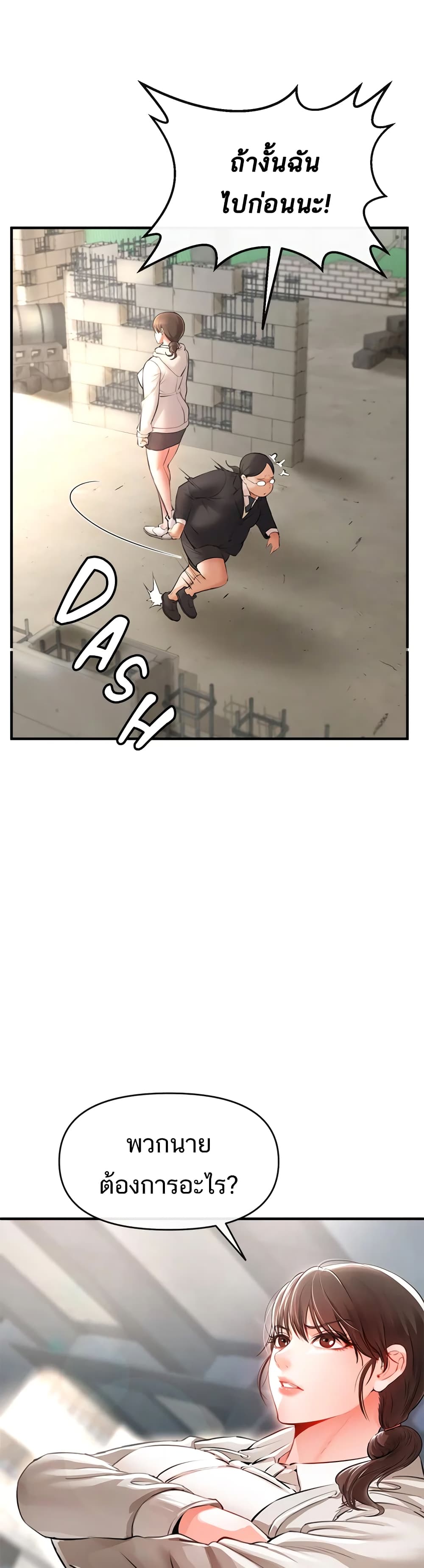 ZZIN ตอนที่ 1 (57)